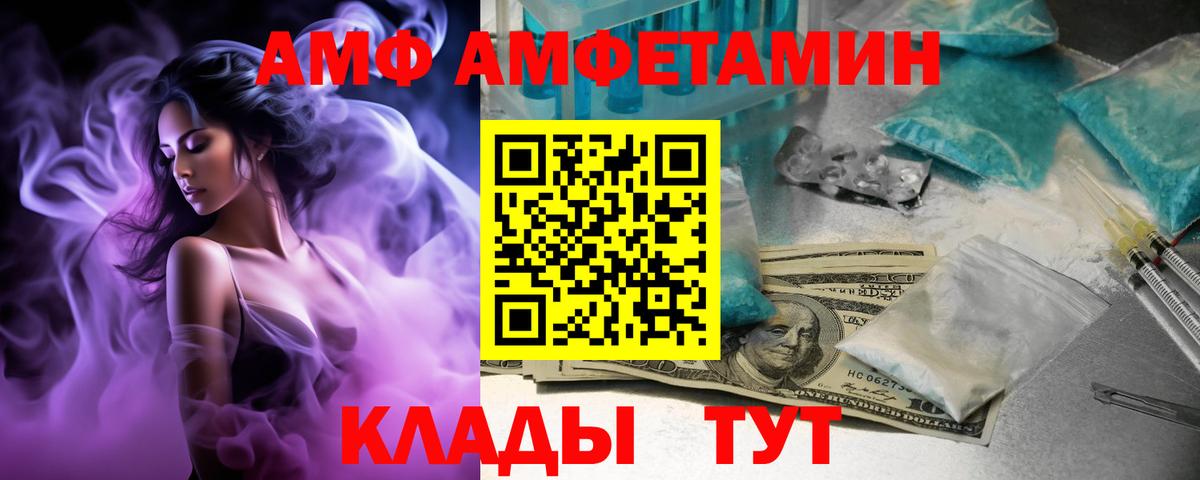 сайты даркнета Telegram  Amphetamine  Вход с VPN  Дубна  АМФЕТАМИН 98%  Амфетамин 