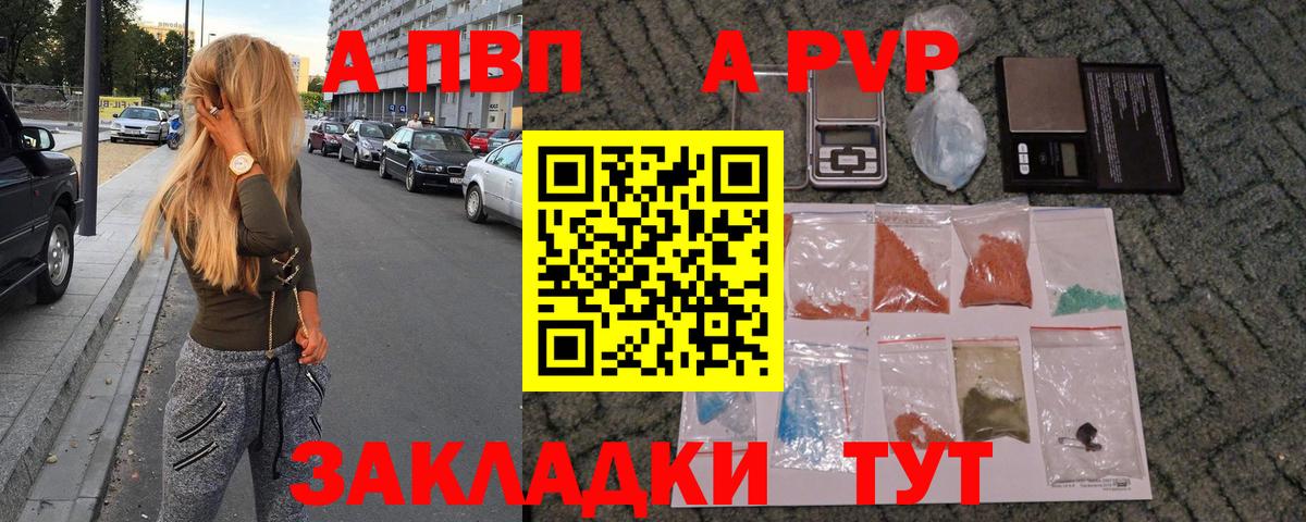 Alpha-PVP VHQ  А ПВП Crystall  Альфа ПВП крисы CK  Вход с VPN  Дубна 