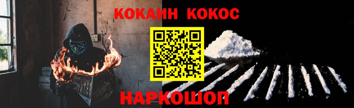 Дубна  Кокаин Колумбийский  Вход с VPN  Кокаин Columbia 