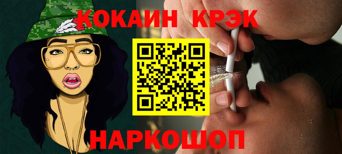 Cocaine Перу Дубна