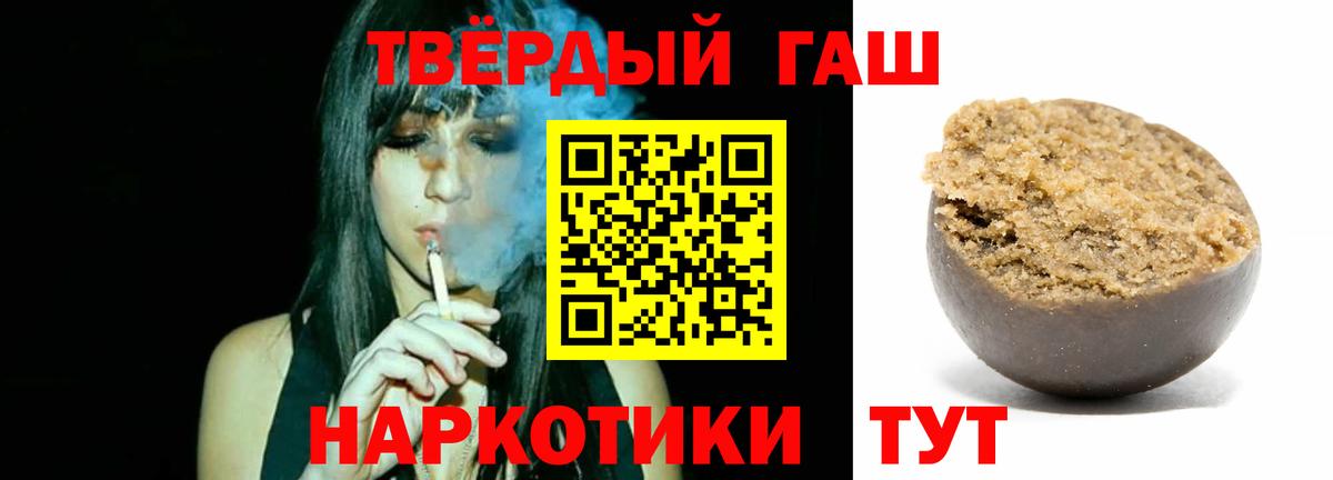 ГАШ гашик Дубна