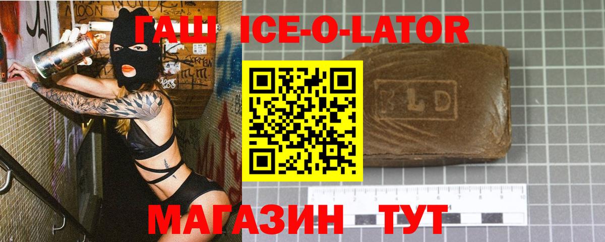 ГАШ  ГАШИШ AMNESIA HAZE  ГАШИШ ice o lator  Вход с VPN  Дубна 