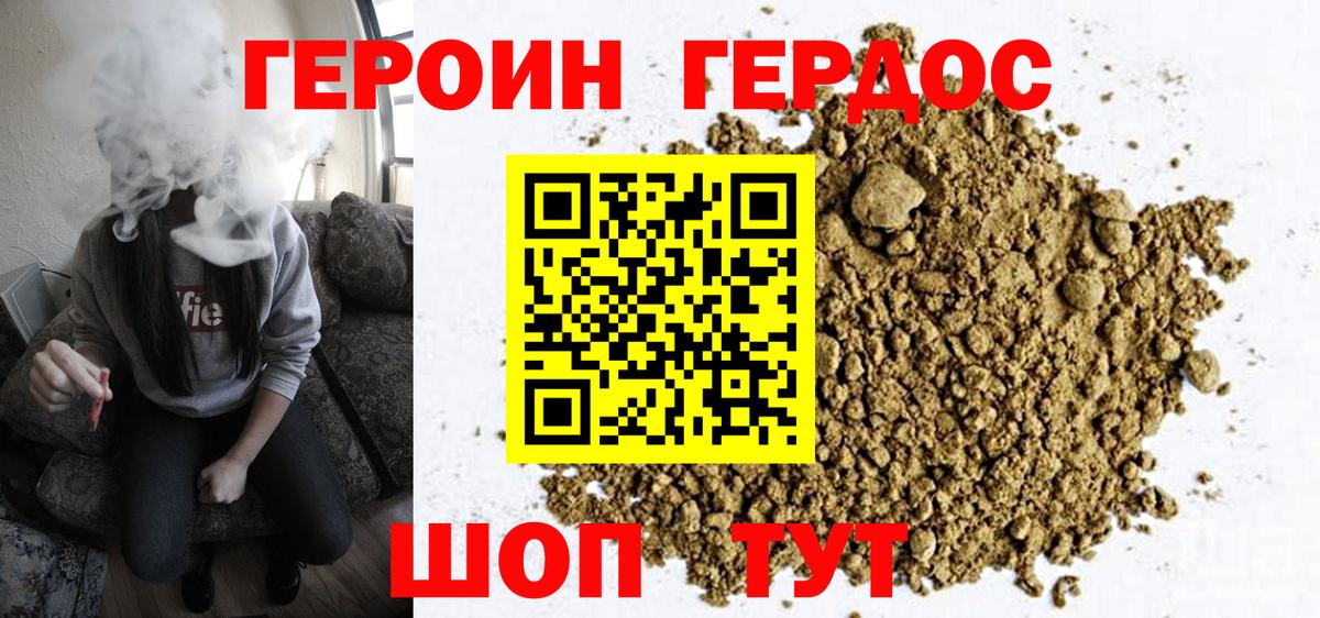 ГЕРОИН  Вход с VPN  Дубна  Героин герыч 