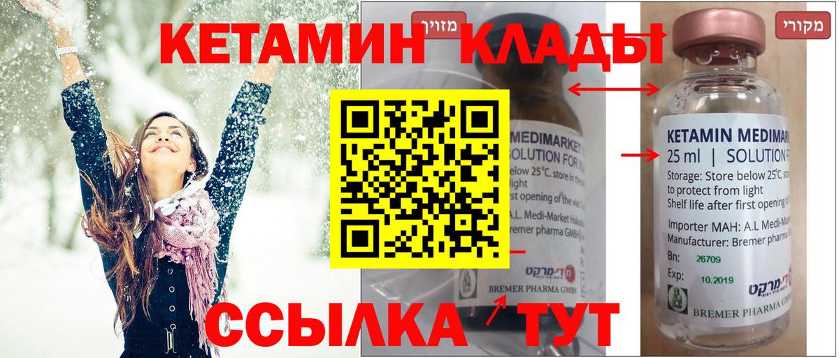 КЕТАМИН VHQ  kraken ссылки  Дубна  Вход с VPN  Кетамин ketamine 