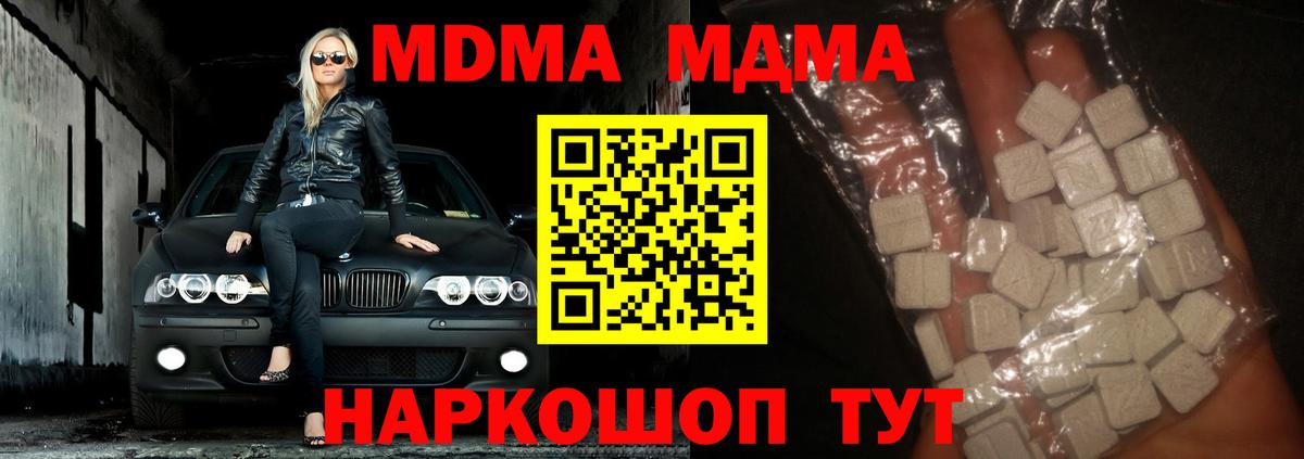 Дубна  MDMA Molly  MDMA молли  Вход с VPN 