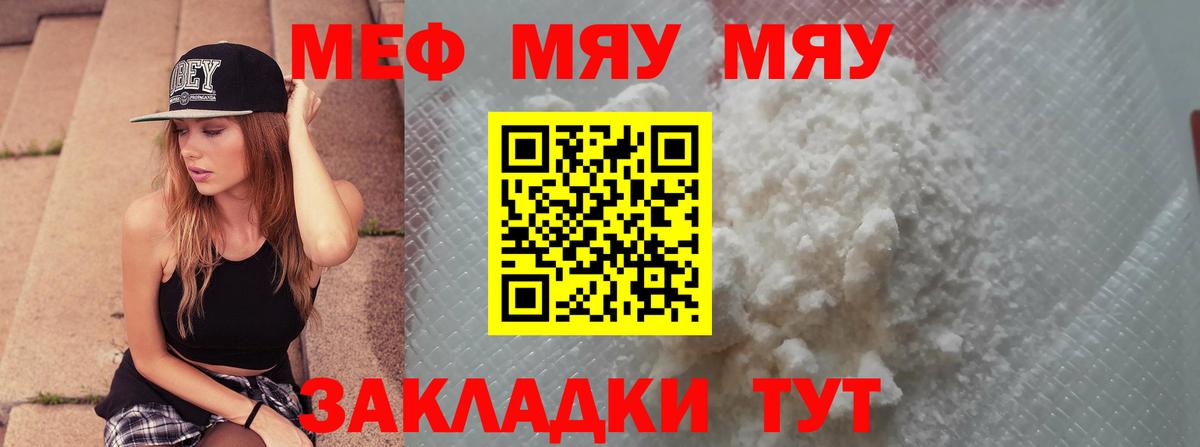 Мефедрон кристаллы Дубна