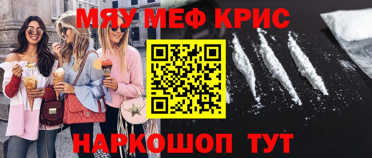 Мефедрон мяу мяу  Мефедрон  Вход с VPN  Дубна  Мефедрон mephedrone 