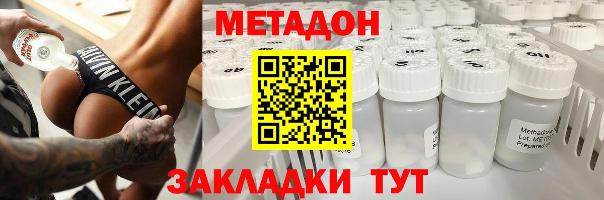 Метадон кристалл  Вход с VPN  Дубна  МЕТАДОН белоснежный 