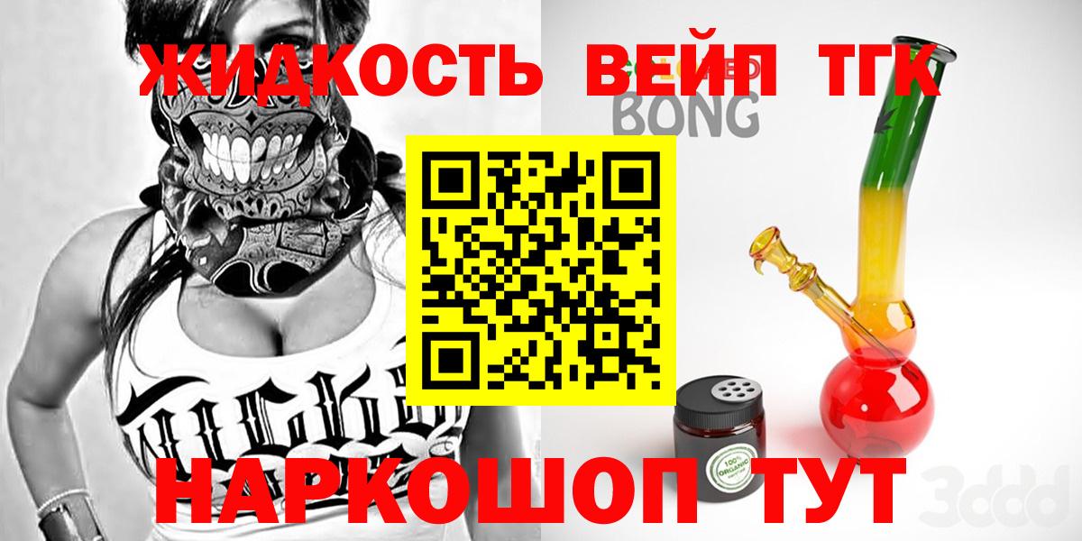 Дистиллят ТГК вейп с тгк Дубна