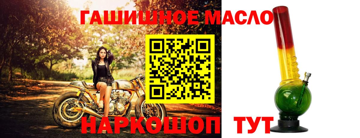 ТГК THC oil  ТГК гашишное масло  Дубна  Вход с VPN 